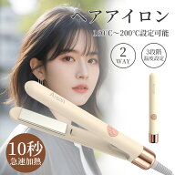 【赤字覚悟！在庫僅か】ヘアアイロン ストレート カール 2way ストレートアイロン カールアイロン 携帯ヘ…