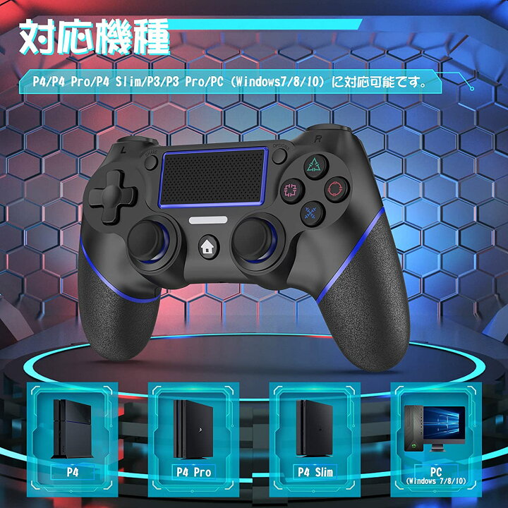 市場 Ps4 10時間連続使用 コントローラー ジャイロセンサー 無線 遅延なし Fpsフリーク 振動機能 ゲームパット搭載 Bluetooth接続 ワイヤレス