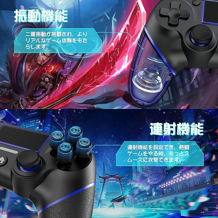 楽天市場 15 Offクーポン 4日時から Ps4 コントローラー ワイヤレス 連射機能 コントローラー 遅延なし ゲームパット 搭載 ジャイロセンサー 振動機能 イヤホンジャック 600mah大容量 無線 プレステ4 コントローラー Fpsフリーク 充電式 最新システムバージョン