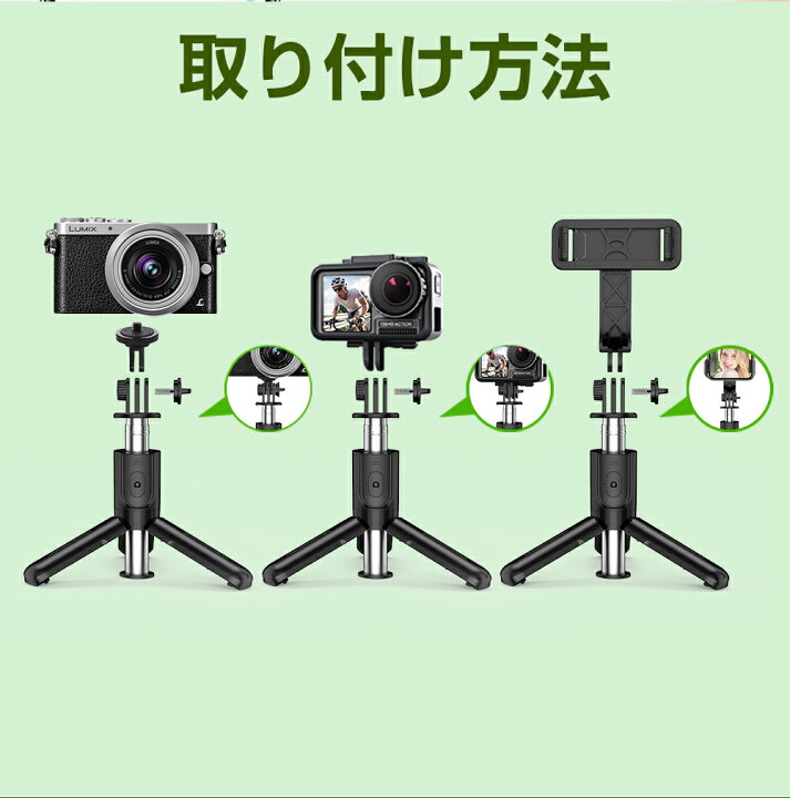 市場 300円クーポン配布中 無線 Gopro三脚付き Iphone カメラ 三脚 リモコン付き セルカ棒 スマホ 自撮り棒 スタンド Bluetooth Ledライト付き