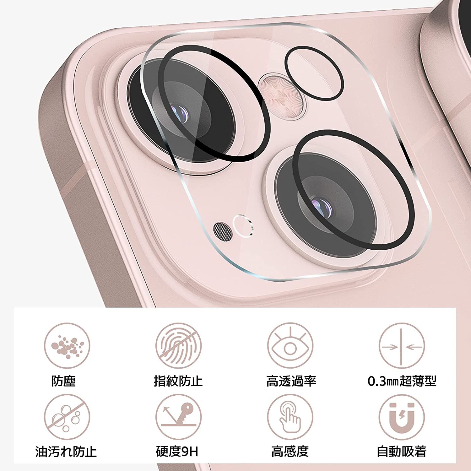 iPhone 13 Pro 13 ProMax 対応 カメラフィルム レンズ全面保護フィルム 黒縁取り 露出オーバー防止日本旭硝子素材製キズ
