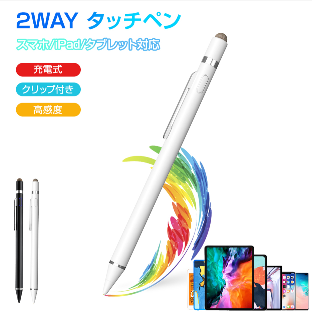 iPad タッチペン スタイラスペン 高精度 高感度 USB充電式 tkw7AEprk5, PC/タブレット - contrologypf.com