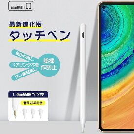 【500円クーポン】【傾き感知/Type-C充電/誤操作防止】KINGONE タッチペン ipad ペンシル タブレット スタイラスペン 極細 超高感度 途切れ/遅延/ズレ防止 iPad mini6 mini5 Air4 iPad 第6 7 8 9世代 iPad Pro 12.9 11 インチ 互換 ペン