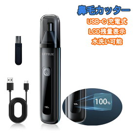【新開発・LCD残量表示・15%OFFクーポン】鼻毛カッター メンズ 鼻毛 カッター USB 充電式 電動シェーバー はなげ カッター 電動 鼻毛切り 低騒音 簡単 清潔 男女兼用 水洗い可能 小型 カミソリ おしゃれ 持ち運び便利 日本語説明書