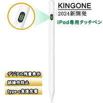 楽天市場】kingone タッチペン ipad ペンの通販