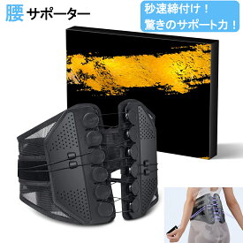【iFデザイン賞 受賞製品 JIS認証】腰 サポーター 骨盤ベルト 腰 コルセット 腰ベルト 骨盤補正 猫背 姿勢 背筋 【柔道整復師x理学療法士】共同監修 トレーニング 滑車式 健康器具 健康グッズ 「25cmサイズ延長シート」付き