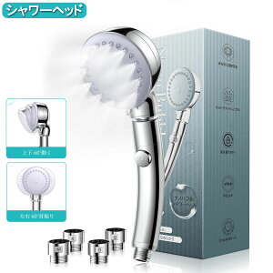 【3Dプレミアム・角度調整】シャワーヘッド 節水 マイクロナノバブル 節水シャワーヘッド 手元止水 3段階モード ウルトラファインバブル shower head 毛穴ケア 汚れ 除去 美肌 ミスト ナノバブ