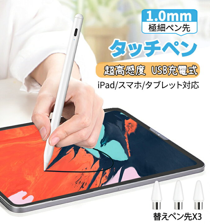 楽天市場 10 Offクーポン ポイント10倍 Kingone タッチペン Ipad ペンシル タブレット スタイラスペン 極細 超高感度 Ipad スマホ タブレット対応 磁気吸着機能 Ipad ペン Type C充電式 スマホ ペン 自動電源off スマートフォン タッチペン マクシー楽天市場店