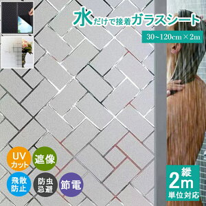 y2m؂蔄zډBV[g KXtB 30cm`120cm ܂ ՌV[g 䕗΍ nk΍ KXV[g SډB Ih~V[g Uh~ UVJbg KX tB ͂ p