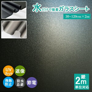 KXtB ubN SډBV[g 2mPʔ 30cm`120cm ܂ ՌV[g 䕗΍ nk΍ KXV[g SډB Ih~V[g Uh~ UVJbg KX ͂ 