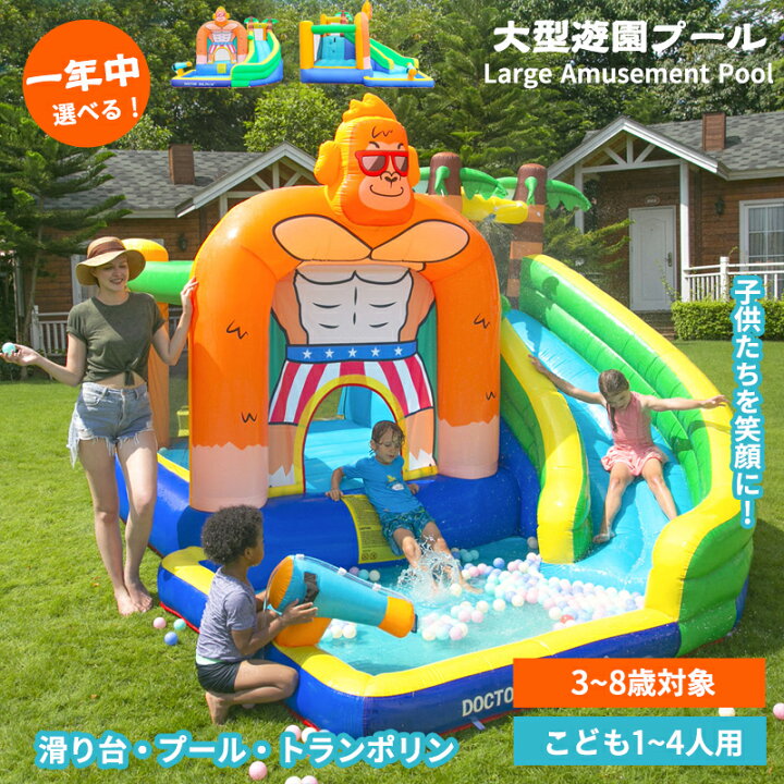 楽天市場】大型遊園プール エアープール 約3.5×3.1×2.45m 滑り台 