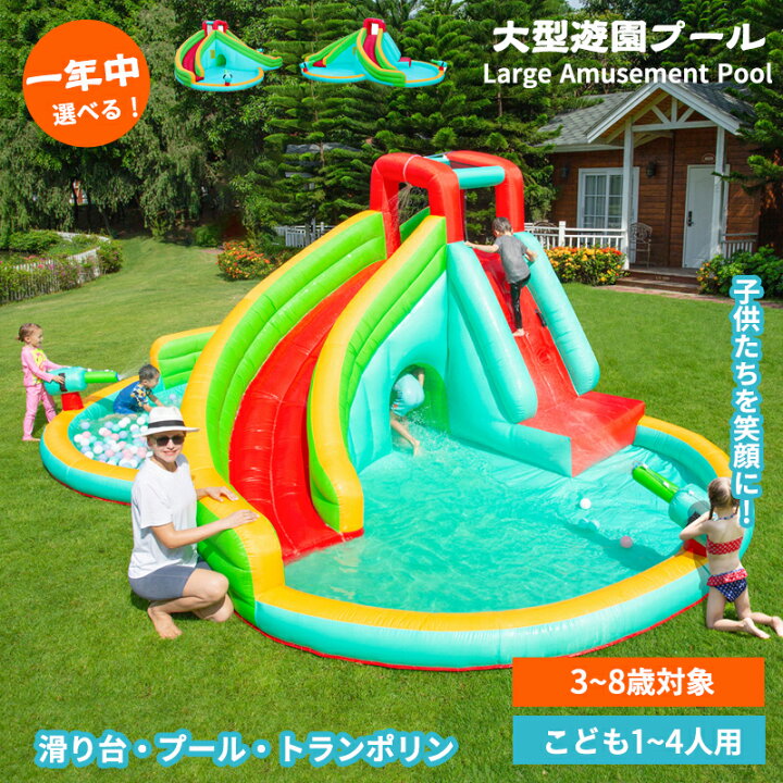 楽天市場】大型遊園プール エアープール 約5.88×3.82×2.3m 滑り台 