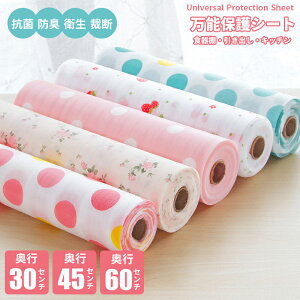 食器棚シート 2枚セット キッチンシート シェルフライナー PET 30cm×5m 45cm×3m 60cm×3m プレースマット ランチョンマット 引き出しマット キッチン用品 ホーム用品 引き出しシート 戸棚シート フ