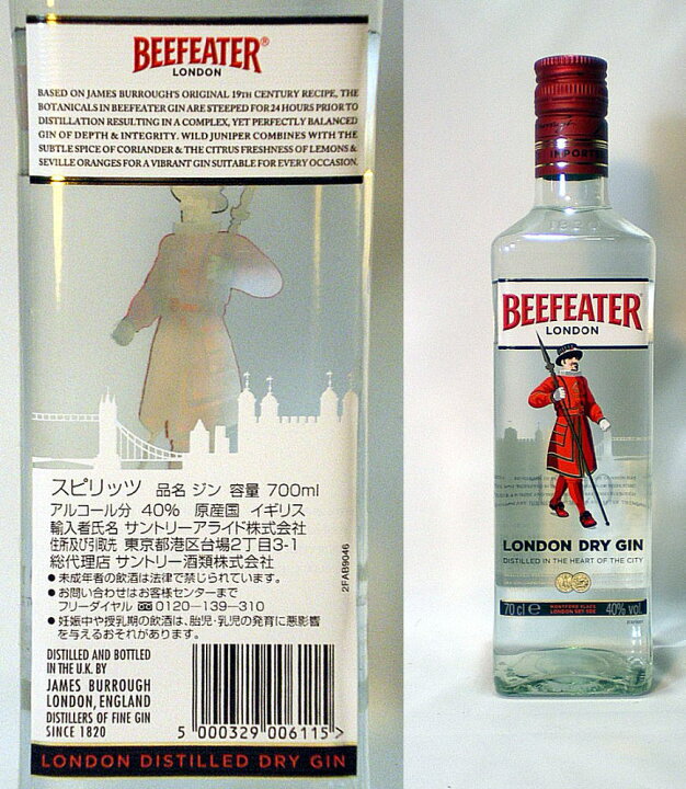 楽天市場】＜旧ラベル＞ビーフィーター ジン 40度 正規 700ml 