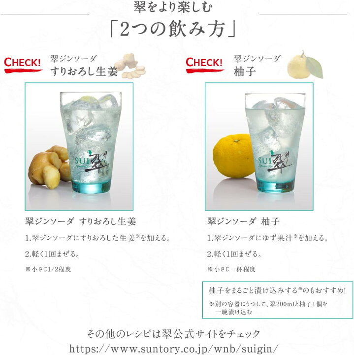 楽天市場】サントリー 翠 SUI＆マーク入り専用ジョッキ2個入り 