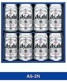 アサヒスーパードライ　缶ビールギフトセットAS-2N 通年お届け対応できます！【350缶×8本入り】★在庫が0でもお取り寄せできます。在庫数以上を追加で不足分を希望の場合、メモ欄に記入ください！
