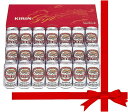 キリン　ラガー　缶ビール ギフトセット　 オリジナル通年お届け対応できます！【350缶×21本入り】★在庫が0でもお取り寄せできます、お急ぎの方はご注意ださい。※メーカーの都合によりラベルデザインの変更あり。