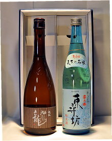 福井の地酒　720ml 2本入りギフト　お土産ぽん酒セットG【逸品＆東尋坊】【〜♪送料無料♪〜九州・北海道・離島(沖縄など)・代引き手数料・クール便は別途費用が掛かります♪】 【ぽんしゅ】★在庫が0でもお取り寄せできます。