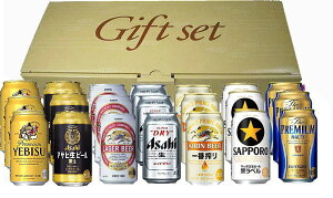 国産缶ビール呑み比べセット・オリジナル企画品(参+21本)▼写真のマルエフ黒生350ml缶3本は在庫の関係で代替品のザモルツの場合があります。★お取り寄せできます。※商品は写真と違い縦