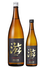 永平寺白龍「芳醇超辛口・純米大吟醸　游（you ゆう）」720ml 箱なし【永平寺町　吉田酒造株式会社】※日数に余裕を持ってご注文を！◆900・720mlサイズなら、12本位まで混載配送OKです。【遊（you ゆう）ユウ】