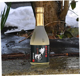 華燭（かしょく）純米大吟醸酒　300ml　箱なし【鯖江市・豊酒造(株)】【期間限定品】◆300mlサイズなら、12本位まで混載配送OKです（60サイズ）！≪通年商品≫【サンデシ】