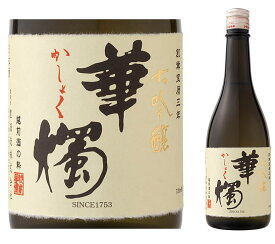 華燭　大吟醸 720ml 箱なし 【鯖江・豊酒造(株)】◆900・720mlサイズなら、12本位まで混載配送OKです！※日数に余裕を持ってご注文を！ 【その他・福井の蔵元】■→メーカー欠品中で仕入れできない場合もございます。