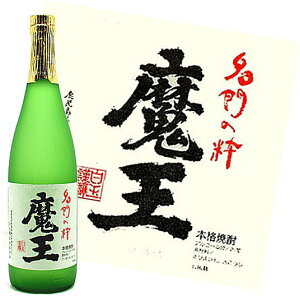 魔王 25度  720ml 瓶 箱なし【芋焼酎】【鹿児島県 まおう 白玉醸造】 ◆箱なし商品なのでのし紙・包装時には別途箱代が必要です。