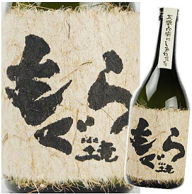 さつま無双 もぐら（土竜）25度　720ml瓶【芋焼酎】箱なし【プレミアム焼酎・鹿児島　さつま無双(株)】◆900・720mlサイズなら、12本位まで混載配送OKです！◆箱なし商品なのでのし紙・包装時には別途箱代が必要です。