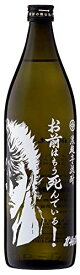 楽天市場 千年の孤独焼酎の通販
