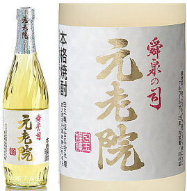 元老院 25度　720ml瓶　箱なし 【芋焼酎】【鹿児島県　白玉醸造】◆◆箱なし商品なのでのし紙・包装時には別途箱代が必要です。