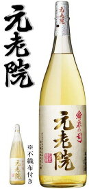 元老院 25度　1800ml瓶　箱なし 【芋焼酎】【げんろういん　鹿児島県　白玉醸造】◆箱なし商品なのでのし紙・包装時には別途箱代が必要です。■箱なし1800mlは2本注文まで梱包箱代が別途必要(再計算)です！◆3本以上で梱包箱代は要りませんが、送料サイズは変更されます。