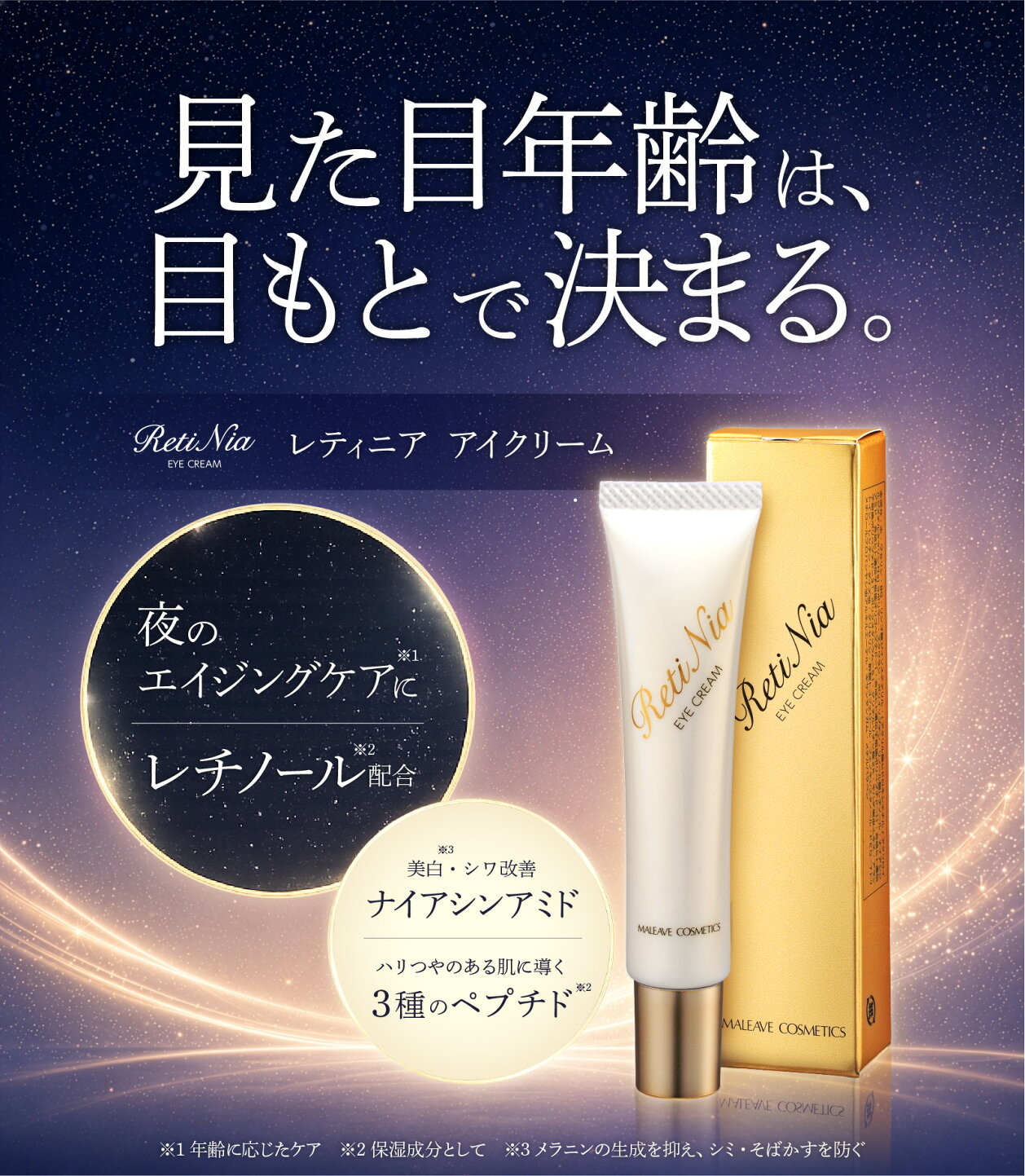 楽天市場 | マリーブ化粧品 楽天市場店 - 自然派成分と先進技術を融合 
