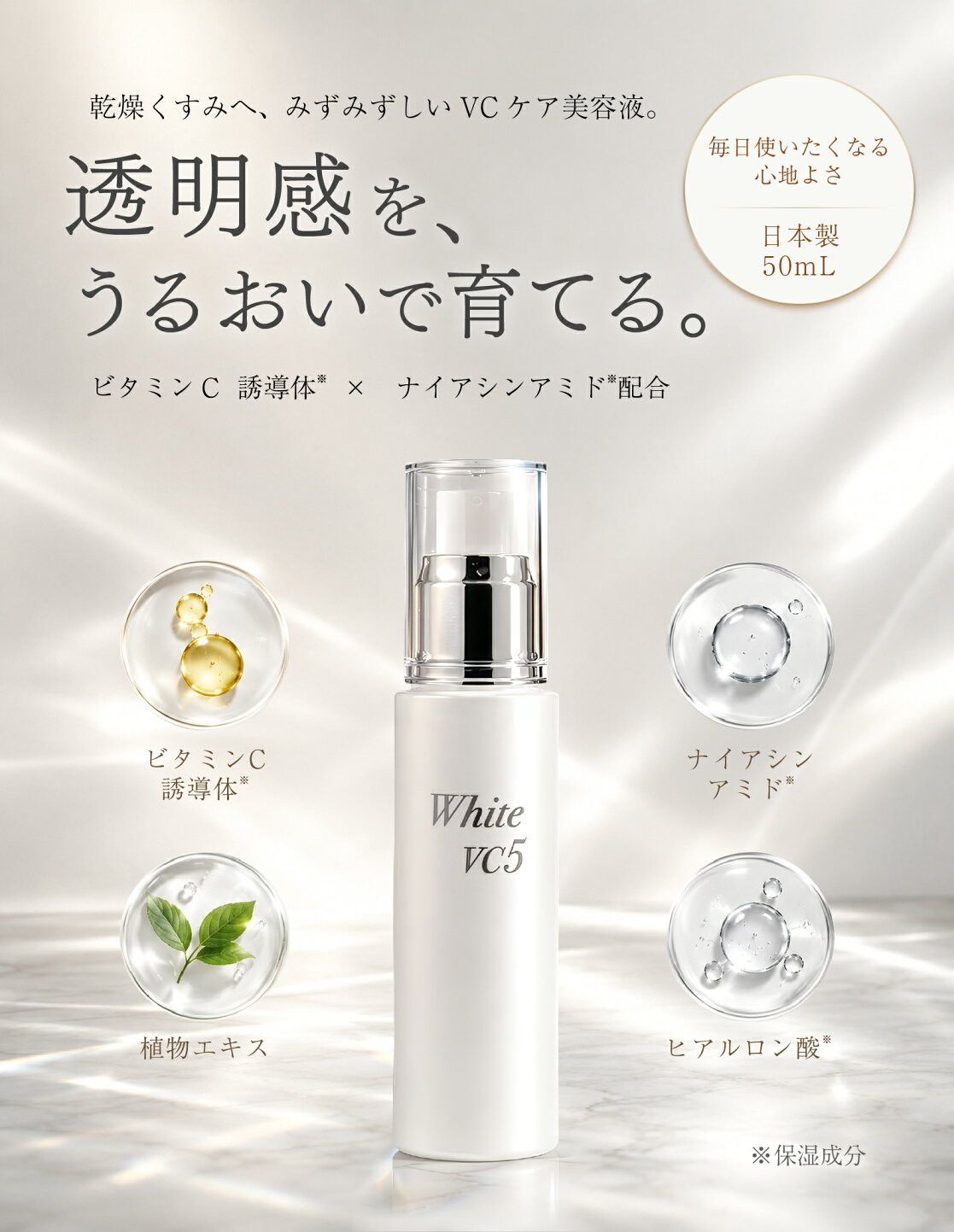 楽天市場 | マリーブ化粧品 楽天市場店 - 自然派成分と先進技術を融合 