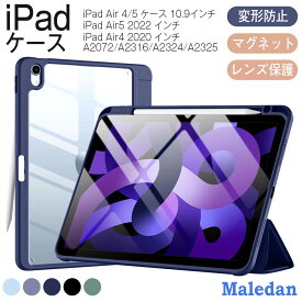 ★スーパーSALE限定期間半額商品★最新型iPad air M3 2025 11inch iPad Air 11インチ iPad air 第6世代 iPad air 5 ケース 2022 10.9 iPad air4 ケース 2020 ペン収納 iPad air 第五世代 第四世代 耐衝撃 air5 air6 スタンド バッテリー減耗 マグネット