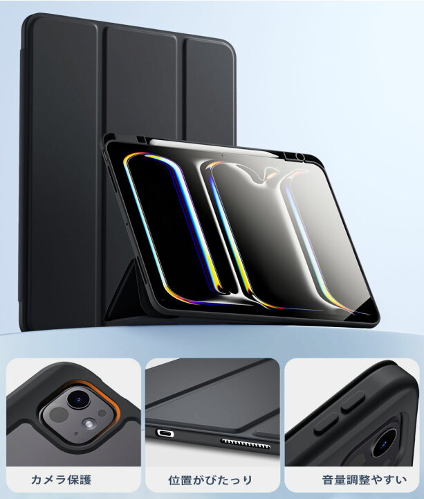楽天市場】最新型 2024 iPad Pro ケース 11インチ 第5世代 iPad Pro M4 