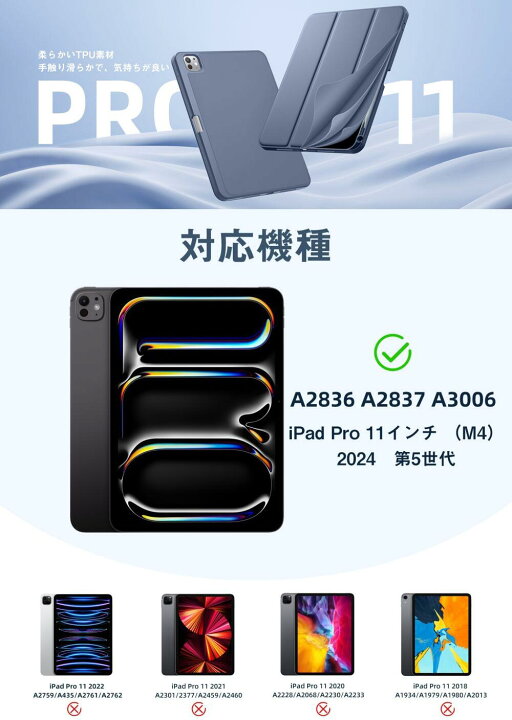 楽天市場】最新型 2024 iPad Pro ケース 11インチ 第5世代 iPad Pro M4 