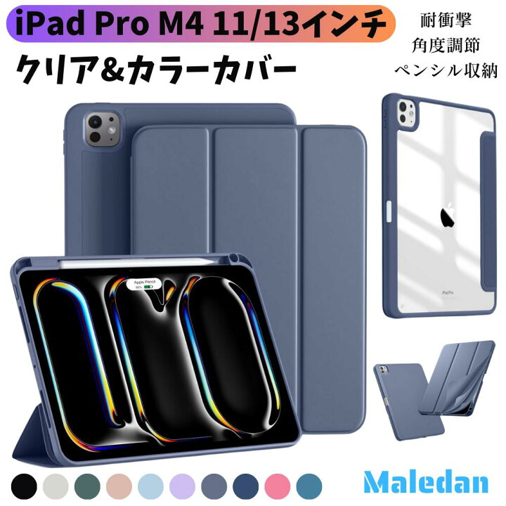 楽天市場】最新型 2024 iPad Pro ケース 11インチ 第5世代 iPad Pro M4 