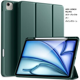 ★楽天一位受賞★最新型iPad air M3 2025 13inch 11inch iPad A16 第10世代 iPad Air M2 11インチ 13インチ iPad air 第7世代 第6世代 iPad air 5 ケース 2022 10.9 iPad air4 ケース 2020 iPad air 第五世代 第四世代 耐衝撃 air5 air6 スタンド