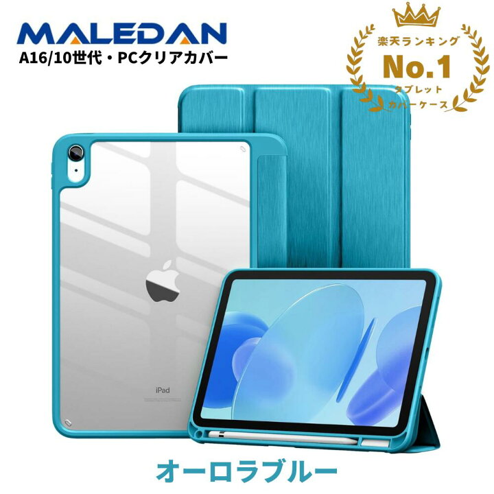 楽天市場】☆楽天一位受賞☆特典あり☆最新型 iPad A16 ケース Air 11 