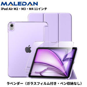�����T����I��Maledan 2026�����ŐV�^ iPad air �P�[�X 11�C���` iPad A16 �P�[�X 2025 Air M4 M3 M2 11�C���` 5���� 4���� 10.9�C���` �ی�t�B���� �t�B�����t�� �K���X�t�B���� �Z�b�g 10���� 2022 11���� �J