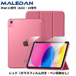 ���y�V��ʎ�܁� Maledan 2026�����ŐV�^ iPad Air M4 �P�[�X 11�C���` iPad A16 �P�[�X 2025 Air M3 M2 11�C���` 5���� 4���� 10.9�C���` �ی�t�B���� �t�B�����t�� �K���X�t�B���� �Z�b�g 10���� 2022 11���� 