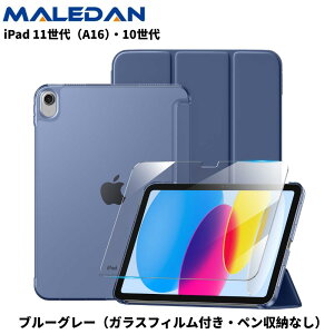 ���y�V��ʎ�܁� Maledan 2026�����ŐV�^ iPad Air M4 �P�[�X 11�C���` iPad A16 �P�[�X 2025 Air M3 M2 11�C���` 5���� 4���� 10.9�C���` �ی�t�B���� �t�B�����t�� �K���X�t�B���� �Z�b�g 10���� 2022 11���� 