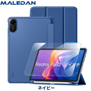 Xiaomi Redmi Pad 2 �P�[�X 11�C���` 2025 �t�B�����t�� �K���X�t�B���� �Z�b�g �ϏՌ� �y�� ���^ �w��h�~ �L�Y�t���Ȃ� ������ PC ������ �}�b�g�d�l �ی� �I�[�g�X���[�v �O�܂� �y�����[ �y���z
