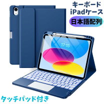 楽天市場】ipad air 第5世代 キーボード（機種・対応機種iPad（第10 