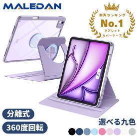 ★楽天一位受賞★特典あり！【分離式】iPad A16 ケース Air ケース 11インチ Air M3 M2 11インチ Air 第4世代 第5世代 Air4 Air5 10.9 第11世代 第10世代 Pro 11インチ 第3世代 第2世代 カバー 保護ケース 360度回転 縦置き 横置き オートスリープ ペン収納 ペンシル収納