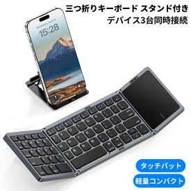 ★スーパーSALE限定期間半額商品★iPad キーボード A16 タブレット Bluetooth iPad 第10世代 キーボード ワイヤレス キーボード タッチパット スタンド付き 折りたたみ 3台接続 US配列 iPad A16 第10世代 第9世代 第8世代 iPad Air mini Pro 11インチ 13インチ iOS