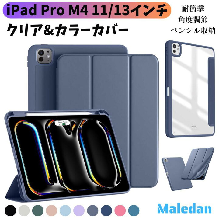 楽天市場】最新型 2025 iPad Pro ケース 11インチ 第6世代 第5世代 