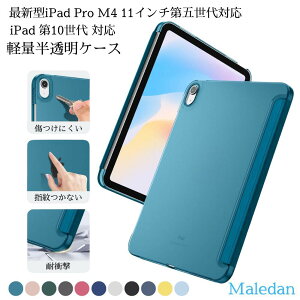 ŐV^ 2025 iPad 11 P[X iPad 10 P[X  iPad 10.9C` P[X 2022 iPad 10 P[X PC y[ iPad 10.9 \ 2022 10.9 10 Jo[  یP[X I[gX[v O