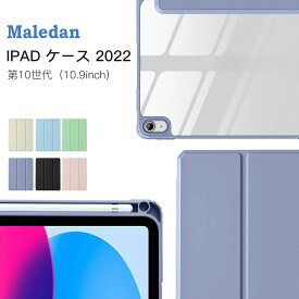 ★スーパーSALE限定期間半額商品★最新型 2025発売 iPad 第11世代 ケース iPad 10.9インチ ケース 2022 iPad 10世代 ケース PC ペン収納 iPad 10.9 第十世代 2022 10.9 10世代 カバー 透明 保護ケース オートスリープ 三つ折り ペンホルダー タッチペンシル収