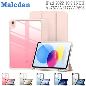 ★スーパーSALE限定期間半額商品★最新型 2025発売 iPad 第11世代 ケース iPad 10.9インチ ケース 2022 iPad 10世代 ケース PC ペン収納 iPad 10.9 第十世代 2022 10.9 10世代 カバー 透明 保護ケース オートスリープ 三つ折り ペンホルダー